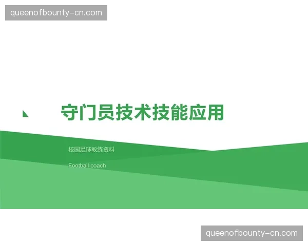 门将长传比例回升至51.9% 后场短传风险备受质疑 门将长传比例回升至51.9% 后场短传风险备受质疑